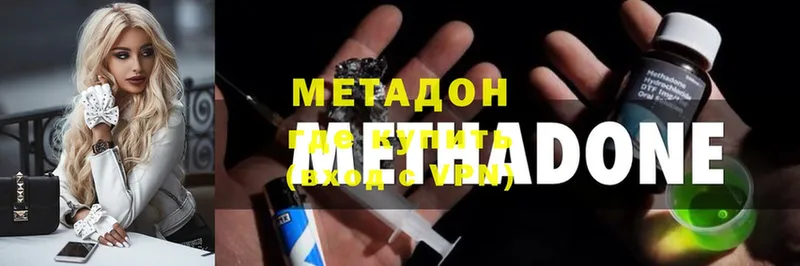 купить наркотик  Олонец  МЕТАДОН methadone 